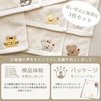 Amazon｜ループタオル 3枚組 ハンドタオル 紐付き 名前タグ付き